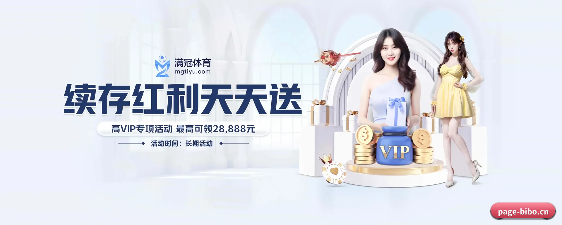 必博体育 APP 界面