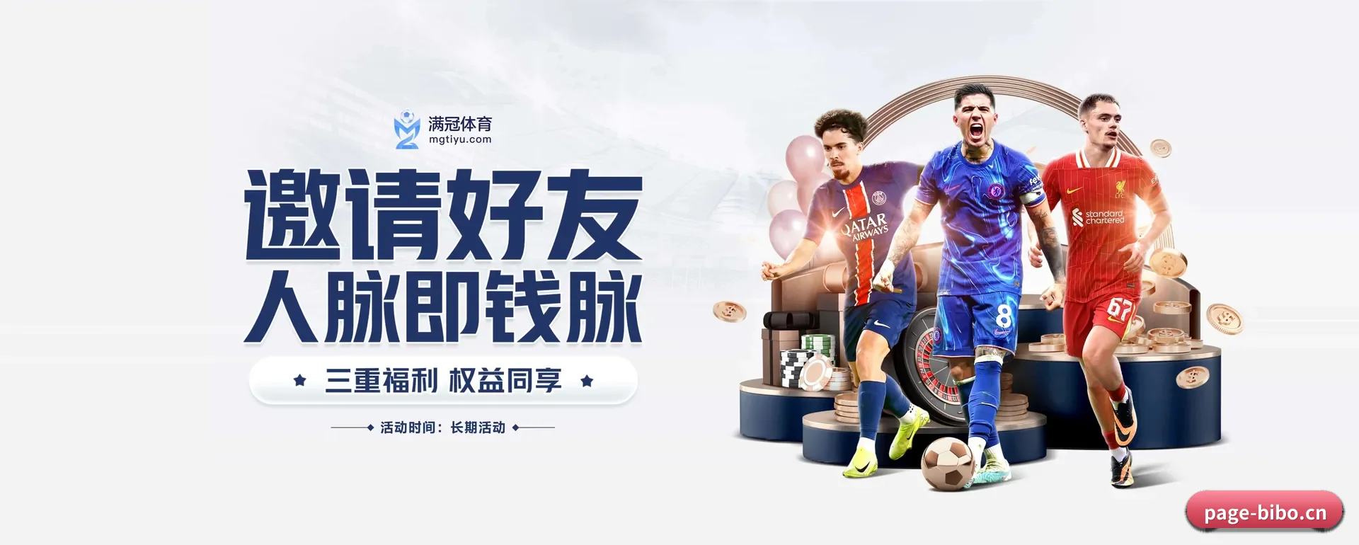 公司创立